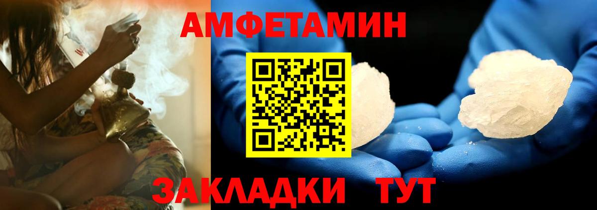АМФЕТАМИН 98% Семилуки