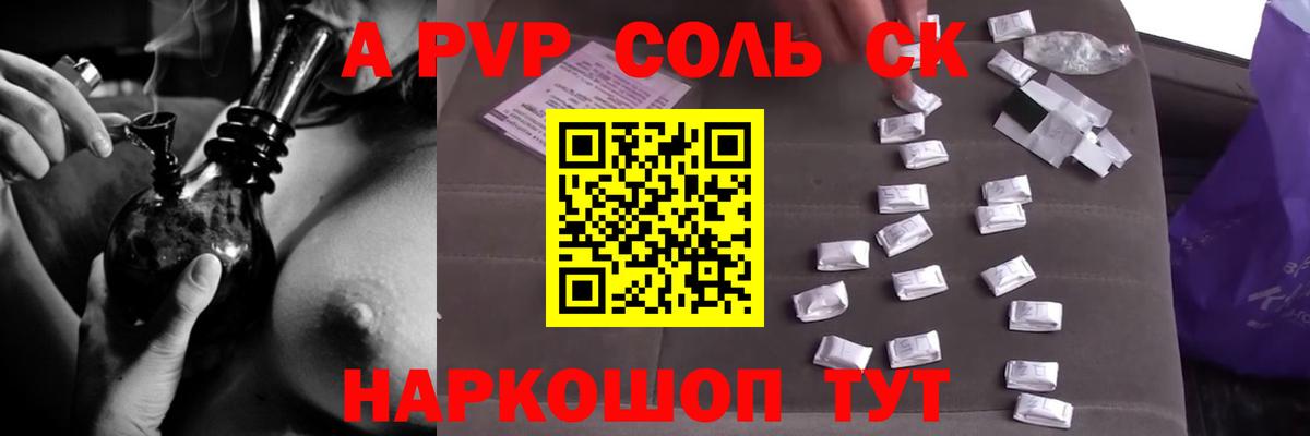 Альфа ПВП СК КРИС  APVP VHQ  A PVP  Вход с VPN  A PVP крисы CK  Семилуки 