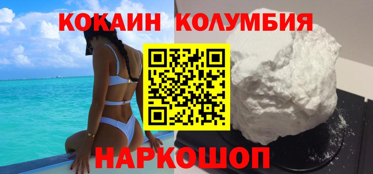 Кокаин Columbia  купить закладку  Семилуки  Вход с VPN 