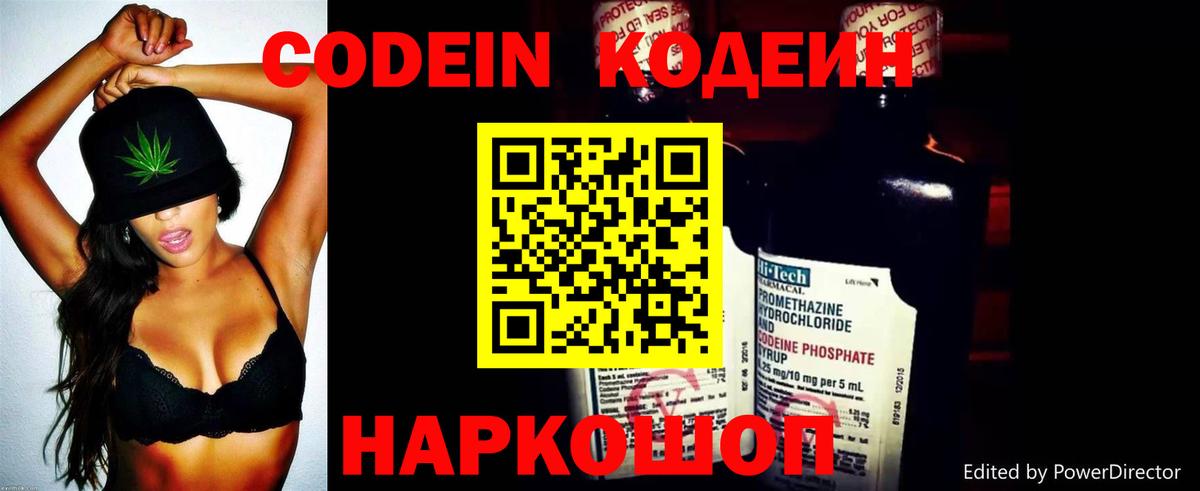 Семилуки  Codein напиток Lean (лин)  где найти наркотики  Вход с VPN 