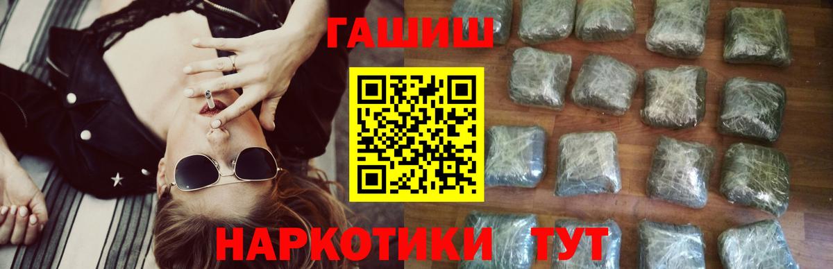 Гашиш 40% ТГК  Гашиш  Семилуки  Вход с VPN  ГАШ убойный 