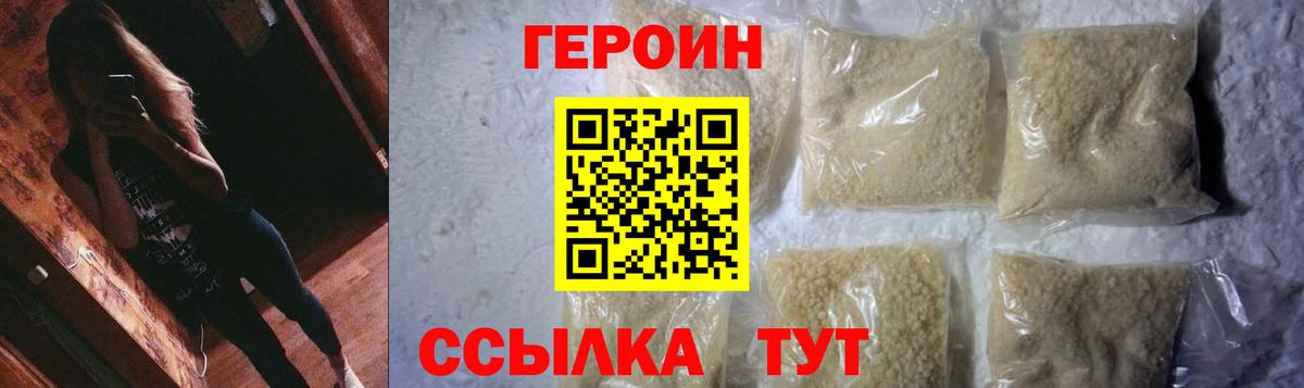 Семилуки  Героин Heroin  ГЕРОИН  Вход с VPN 