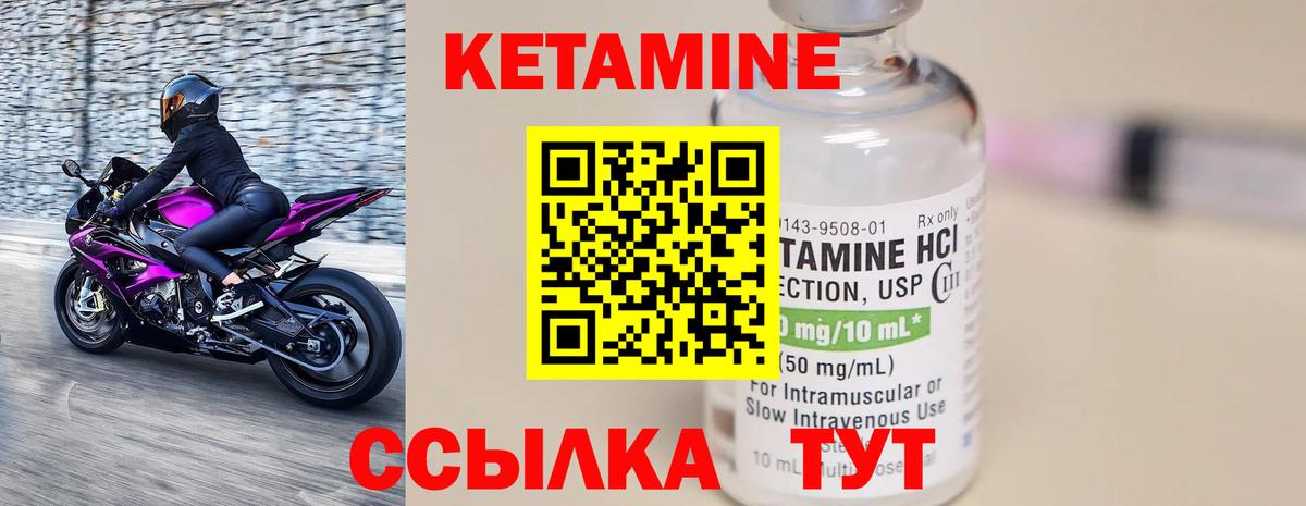 Кетамин ketamine  КЕТАМИН ketamine  Вход с VPN  Семилуки 