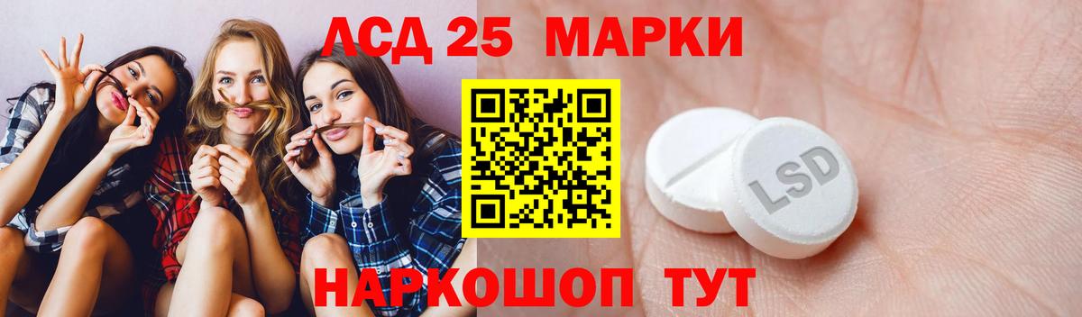 LSD-25 экстази кислота Семилуки