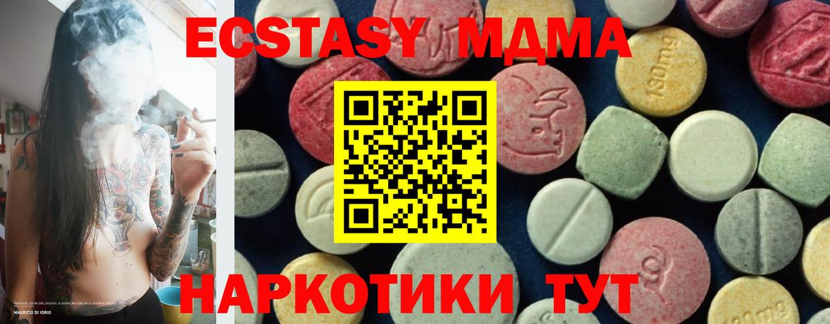 МДМА молли  Вход с VPN  MDMA  МДМА Molly  Семилуки 