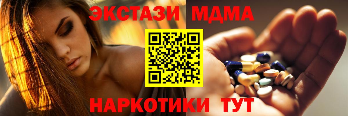 MDMA кристаллы Семилуки