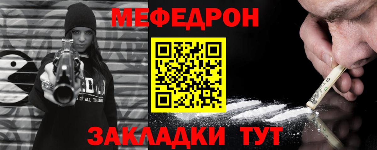 МЕФ кристаллы  Меф VHQ  Семилуки  МЕГА как войти  Вход с VPN 