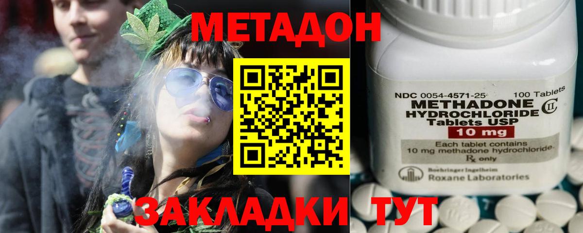 Семилуки  МЕТАДОН белоснежный    онион  Метадон methadone  Вход с VPN 