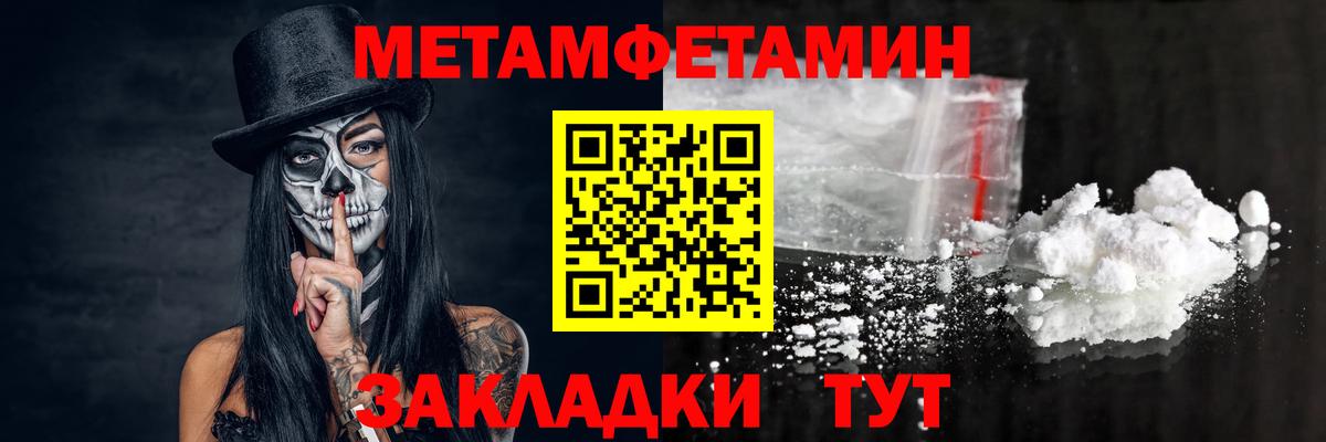 Первитин пудра Семилуки