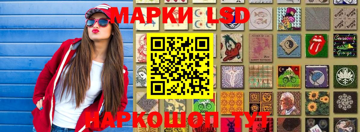 Наркотические марки 1500мкг Семилуки