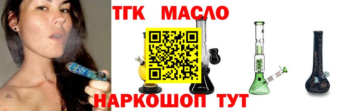 Семилуки  Дистиллят ТГК вейп с тгк  Дистиллят ТГК жижа  Вход с VPN 